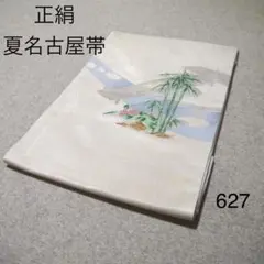 Miyuki Hasegawa　ks157本場大島紬 染め大島 伝統工芸品 Miyuki Hasegawa様専用 ks157本場大島紬 染め大島 伝統工芸品 - メルカリ