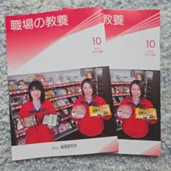 職場の教養 2025年10月号　2冊