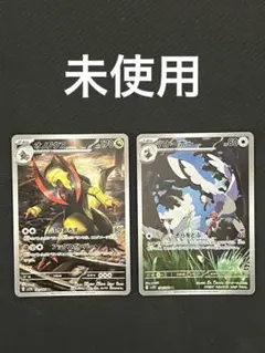 【未使用】ポケモンカード　オノノクス　ハトーボー　AR2枚セット