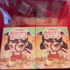新品未開封】フルセット Mellojoy メロジョイ ミニランド 2個セット