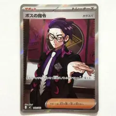 ボスの指令 カラスバ sr MEGA スタートデッキ100 バトルコレクション