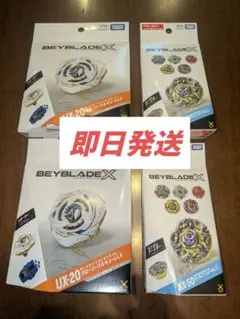 ベイブレードX UX-20 BX-50 新作4点セット - メルカリ