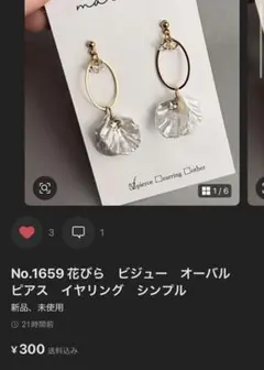 らくみ様　専用ページ
