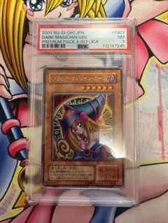 2025年最新】ブラックマジシャンガール レプリカの人気アイテム