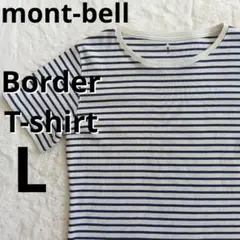♥美品♥モンベル　白紺ボーダー　Tシャツ　ポリエステル100%　L