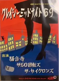 2026年最新】廃盤dvd 入手困難の人気アイテム - メルカリ