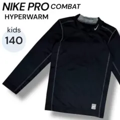 ナイキ NIKE PRO 黒 140 ハイパーウォーム コンプレッション 長袖
