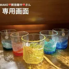 琉球ガラス　琉球グラス　気泡入り