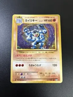 ポケモンカード カイリキー 20th 057/087 Machamp 151