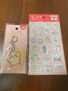 ちいかわシール× うさぎアクリルキーホルダーセット