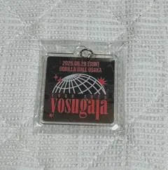 2026年最新】yosugalaの人気アイテム - メルカリ