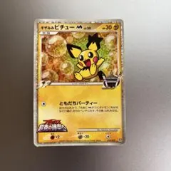 2026年最新】ポケモンカード ギザみみピチューの人気アイテム - メルカリ