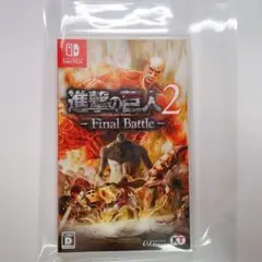 進撃の巨人2 -Final Battle- Nintendo Switch