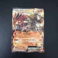 グラードンEX R BW3 ヘイルブリザード 032/052