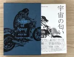 浅井健一　宇宙の匂い　初版限定BOX sherbets ブランキージェットシティ 浅井健一 宇宙の匂い 初版限定BOX sherbets ブランキージェットシティ