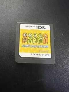 おかえり!ちびロボ