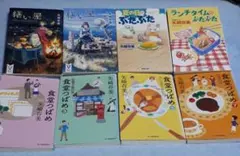 矢崎存美さんの文庫本8冊セット