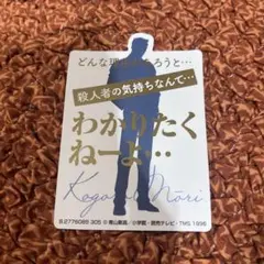 名探偵コナン モバイルステッカーコレクション vol.3