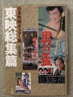 武士の一分 木村拓哉 時代劇 山田洋次監督 B2ポスター 当時物 - メルカリ