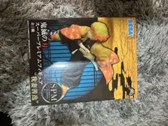鬼滅の刃 煉獄杏寿郎 SPMフィギュア