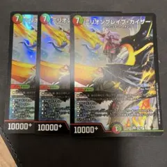 ミリオンブレイブ・カイザー 四枚セット - メルカリ