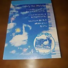 【平成レトロ】Only Our Melodyメモ帳 CRUX