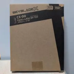 ワルキューレボルト 新品・未開封 ベイブレードX ワルキューレボルトS4-70V ゴールド｜Yahoo