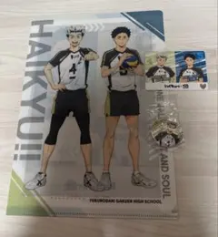 ハイキュー‼︎ くら寿司　梟谷高校　クリアファイル　缶バッジ　カードセット