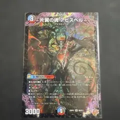 2026年最新】片翼の魂の人気アイテム - メルカリ