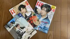 FINEBOYS & DUNE 雑誌3冊セット