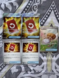 ポケモンカード まとめ売り トレーナーズ・特殊エネルギー セット キラあり