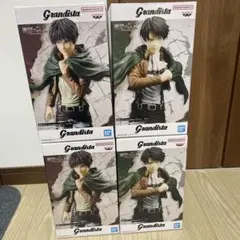Grandista 進撃の巨人 エレン＆リヴァイ 4体セット