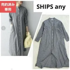 ships any チェック ワンピース