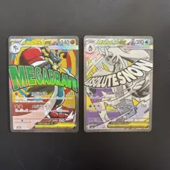 ポケモンカード　メガルカリオex メガユキメノコex ma