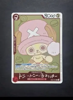 ARS9鑑定書付】トニートニー・チョッパー CHOPPER's 1 | Mercari