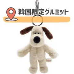 【即日発送】ウォレスとグルミット ぬいぐるみキーホルダー