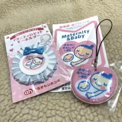 【新品未開封】マタニティマーク ロゼット キーホルダー アカチャンホンポ セット