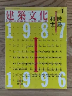 超レア★横尾忠則ポスター★CHER 塔 螺旋の形状★1988/B1サイズ 超レア☆横尾忠則ポスター☆CHER 塔 螺旋の形状☆1988/B1サイズ - メルカリ