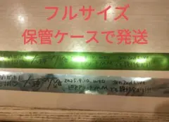 大神ミオ 1st Solo Live Our Sparkle 銀テ 2本セット