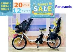 超超超破格SALE中！！　ギュット⭐️パナソニック子供乗せ電動自転車　Y3929 超破格SALE中！！ギュット⭐️12AH！子供乗せ電動アシスト自転車Y4434