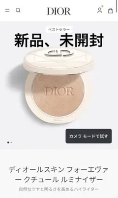 Dior スキンフォーエヴァークチュールルミナイザー 6g