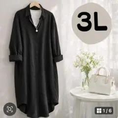 春夏　大きいサイズ 3L 綿　シャツワンピース 黒 ロングワンピース ゆったり