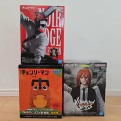 チェンソーマン～レゼ編～ フィギュア&グッズ3点セット