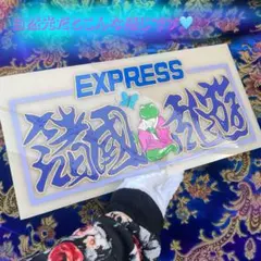 デコトラ 特注 長アンドン ユニット付き アートトラック 貴重当時物