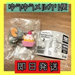 【即日発送】トムとジェリー タフィーいっぱいコレクション2