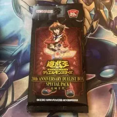遊戯王OCG 20th ANNIVERSARY DUELIST BOX　未開封品 遊戯王OCGデュエルモンスターズ 20th ANNIVERSARY DUELIST BOX | 商品