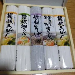 乾麺食べくらべセットのサムネイル