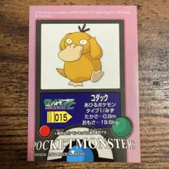ポケモンキッズ シール 2004年 コダック