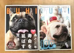 BUHI 雑誌 2冊セット 2024夏号 2025秋号