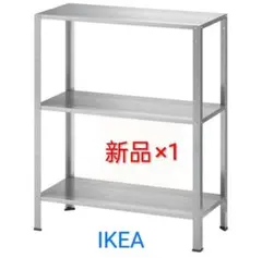 【新品】IKEA HYLLIS ヒュッリス　シェルフユニット, ラック イケア
